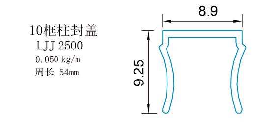 框体专用材料-10框柱封盖(图1)