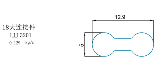 18大连接件(图1)